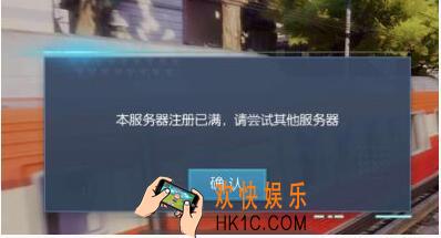 龙族幻想服务器注册已满还能注册吗