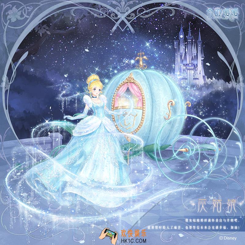 奇迹暖暖灰姑娘套装怎么样 灰姑娘套装配件介绍|获取方式