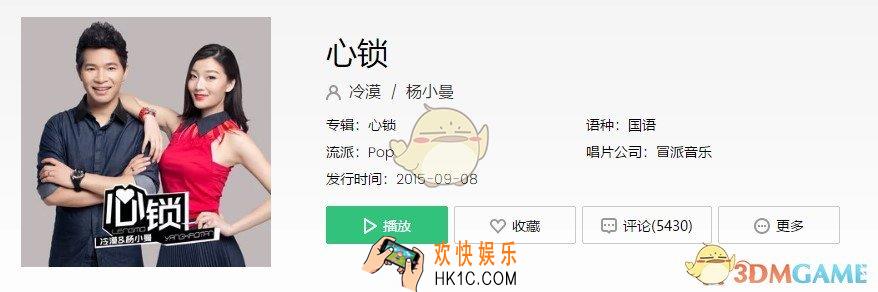抖音真心的付出过彼此拥有过是什么歌_心锁歌曲介绍