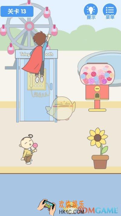 就是憋不住第十三关怎么过_第十三关通关攻略