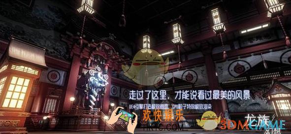 龙族幻想爱你三千遍异闻怎么过_爱你三千遍异闻攻略