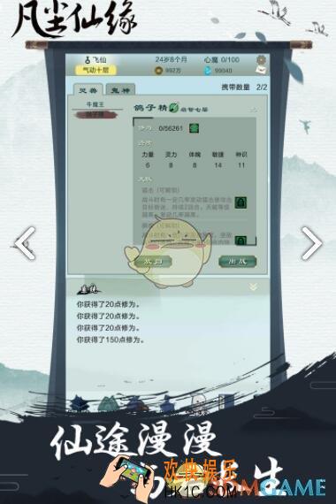 凡尘仙缘筑基九层洞府怎么过_筑基九层洞府通关攻略
