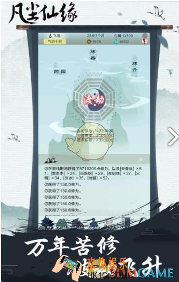 凡尘仙缘怎么快速升级_快速升级攻略技巧介绍