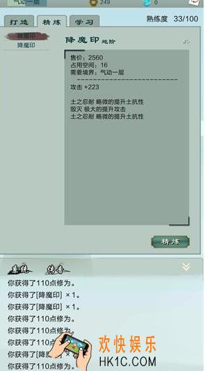 凡尘仙缘筑基期怎么快速发展_筑基玩法介绍