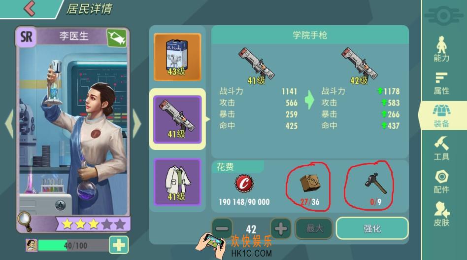 辐射避难所online新手装备材料怎么获取_新手装备材料快速获取攻略