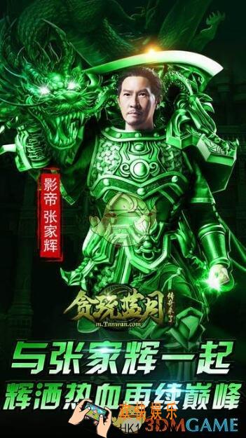 贪玩蓝月怎么赚钱_装备回收是真的吗