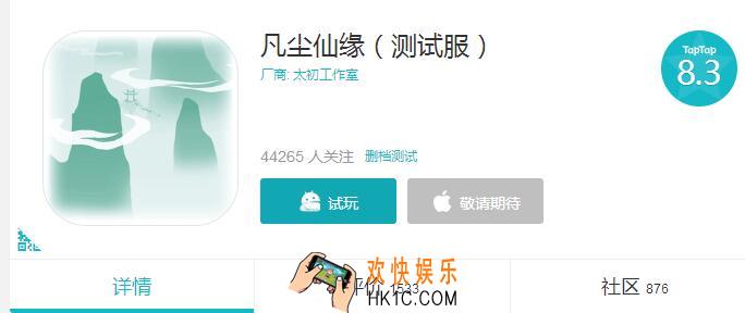 凡尘仙缘ios可以玩吗_ios上线时间