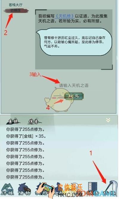 凡尘仙缘“传音”天机决密令怎么得_“传音”天机决礼包码获得方法一览