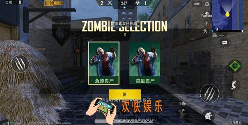 和平精英致命感染者模式有多少种僵尸_僵尸种类介绍