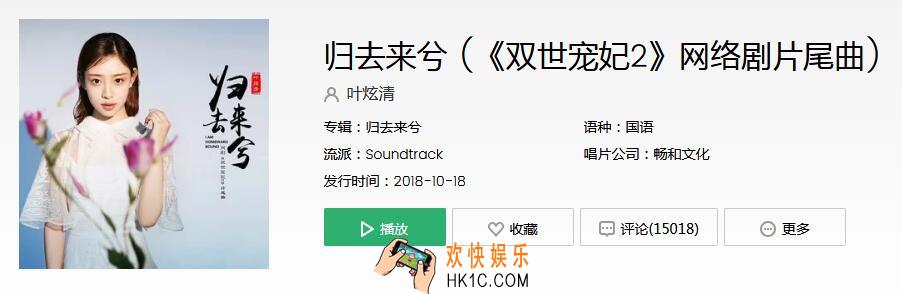 愿乘风归去来兮繁花片片落满地是什么歌_抖音热门歌曲