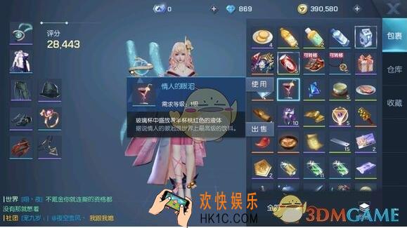 龙族幻想情人的眼泪异闻怎么完成_情人的眼泪异闻攻略