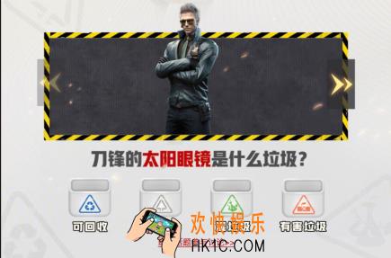 CF手游垃圾分类抽奖礼包怎么获得|有什么奖励_垃圾分类抽奖礼包介绍