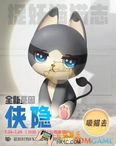 一起来捉妖侠隐基因怎么得_侠隐基因获取攻略