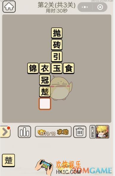 成语宫廷记每日挑战7月24日第2关答案_第二关答案图文一览2019