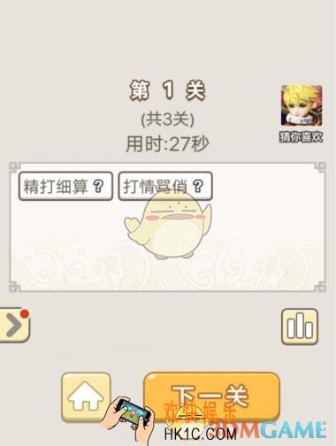 成语宫廷记每日挑战7月24日第一关答案_第1关答案图文一览2019