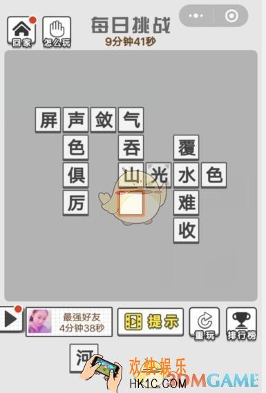 成语文曲星每日挑战7月24日答案_每日挑战答案图文一览2019