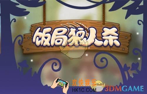 饭局狼人杀怎么充值金币_饭局狼人杀金币获得方法