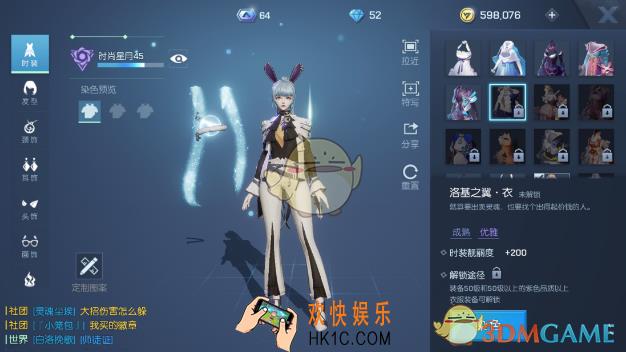 龙族幻想洛基之翼时装怎么获得_洛基之翼时装获得方法介绍