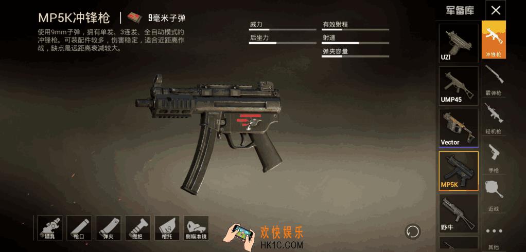 和平精英MP5K怎么用_MP5K强度分析