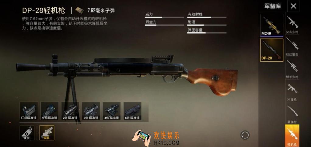 和平精英DP