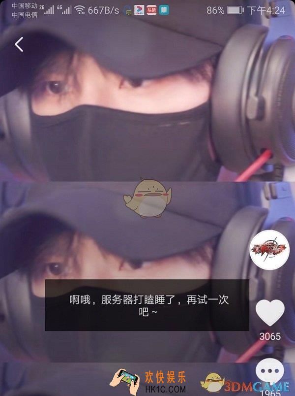 抖音服务器出故障了吗_为什么抖音看不了直播了
