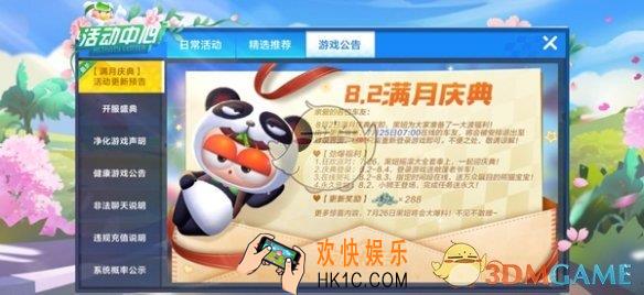 跑跑卡丁车手游小狮王怎么样_小狮王宠物属性介绍