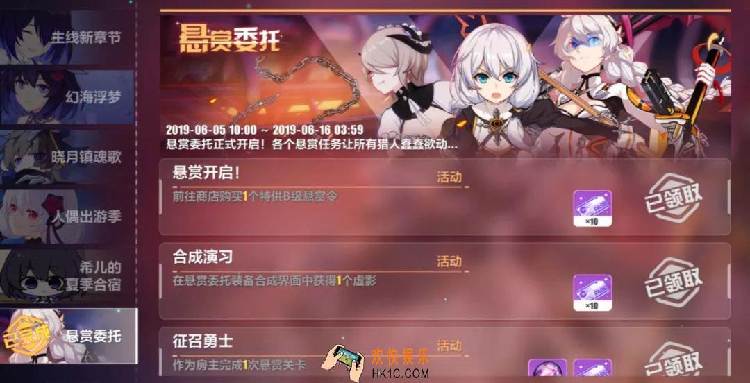 崩坏3时序通行证怎么得_时序通行证获取方式