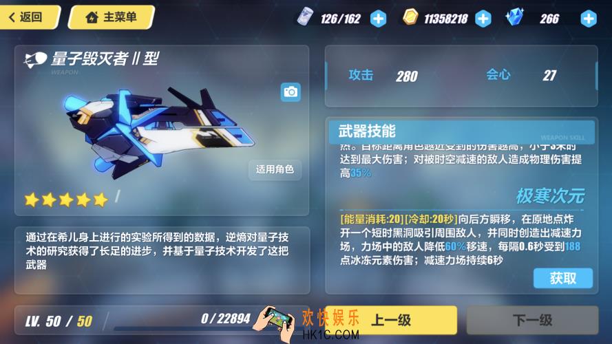 崩坏3量子毁灭者II型怎么样_悬赏委托兑换装备推荐