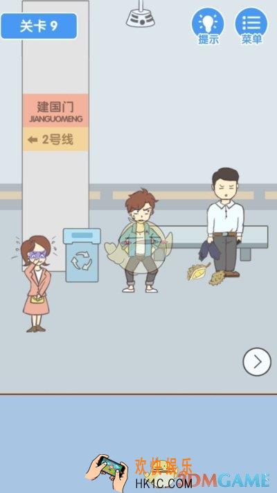 就是憋不住第九关怎么过_第九关通关攻略