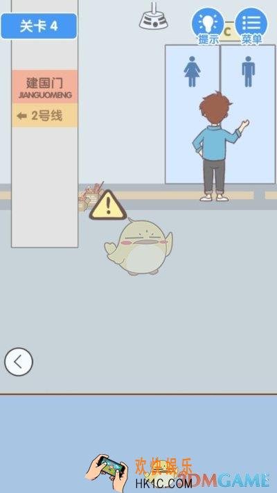 就是憋不住关卡攻略_第四关通关攻略