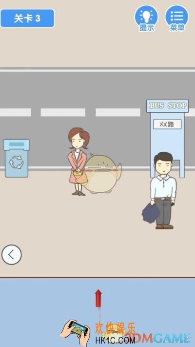 就是憋不住关卡攻略_第三关通关攻略