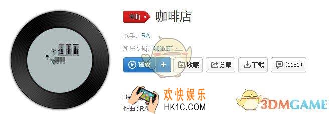 抖音记不记得这家咖啡店和你相遇的地方是什么歌_咖啡店歌曲介绍