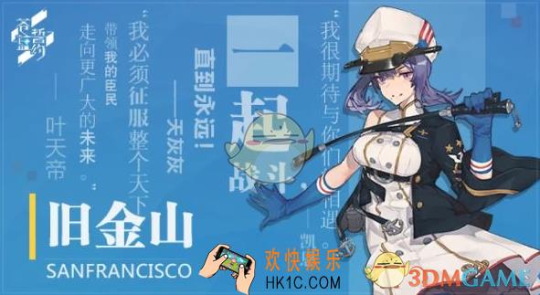 苍蓝誓约航母怎么搭配_航母阵容搭配攻略