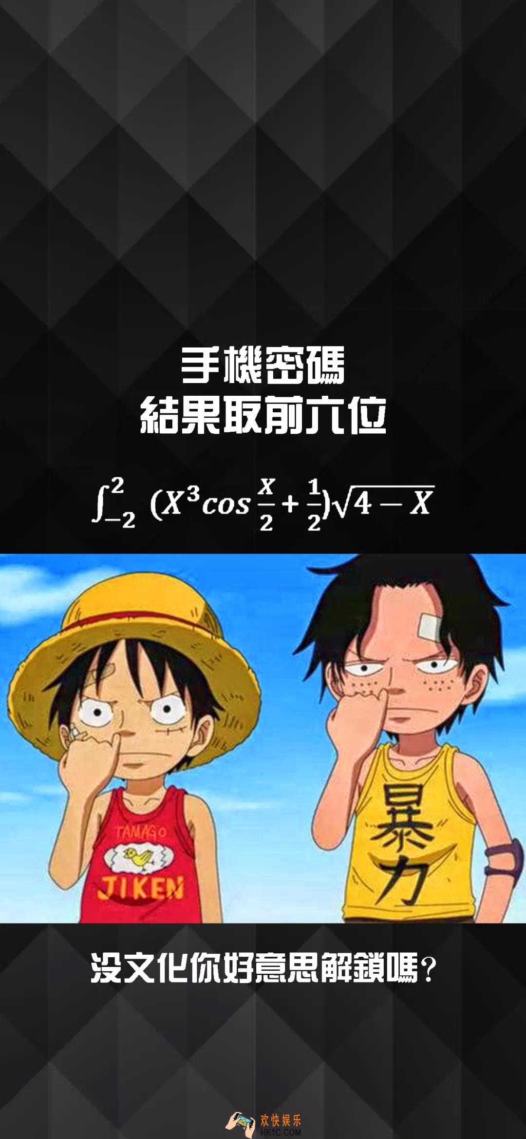 抖音手机密码结果取前六位壁纸_抖音热门壁纸下载