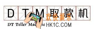 吴白DTM取款机是什么梗_吴白DTM取款机意思出处介绍