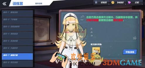 苍蓝誓约副炮打断怎么通关_副炮打断通关攻略