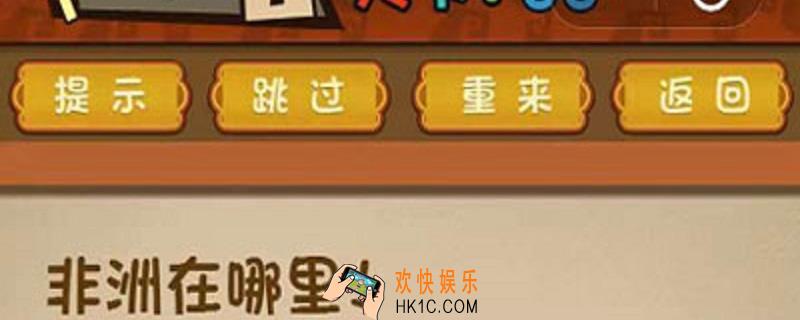 最强大脑66关怎么过_66关过关方法介绍
