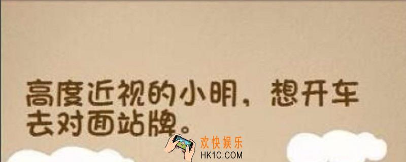 最强大脑140关怎么过_140关过关方法介绍