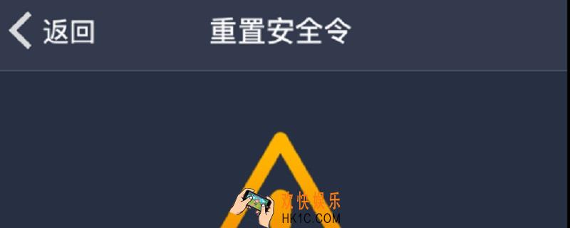暴雪安全令换手机了怎么办_暴雪安全令换手机了的解决办法