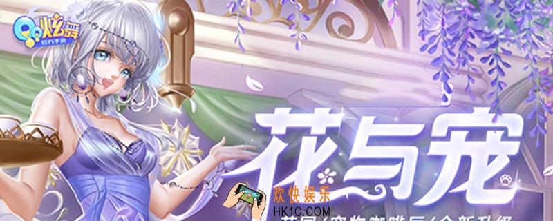 qq炫舞手游本地伴奏怎么弄_qq炫舞手游本地伴奏操作方法