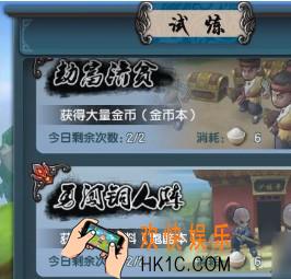少年江湖志试炼怎么玩_试炼系统玩法详解