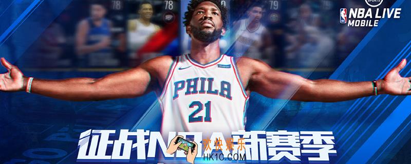 nbalive训练场在哪里_训练场位置说明
