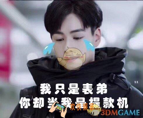 兄嫂本无缘全靠我花钱是什么梗_兄嫂本无缘全靠我花钱含义出处介绍