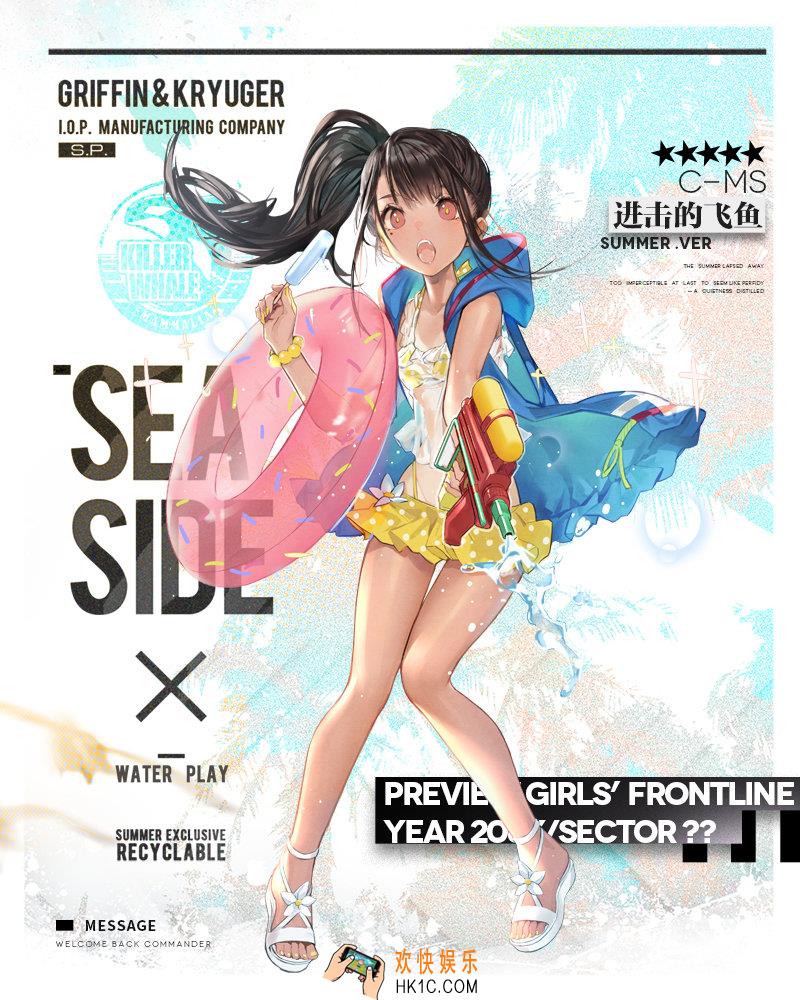 少女前线CMS泳装进击的飞鱼怎么样_CMS泳装进击的飞鱼介绍