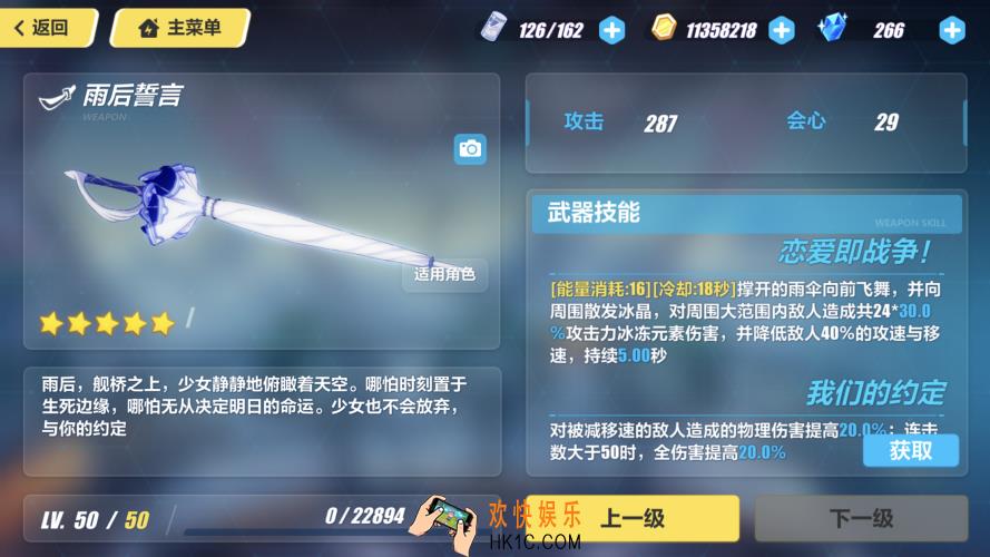 崩坏3雨后誓言怎么样_悬赏委托兑换装备推荐