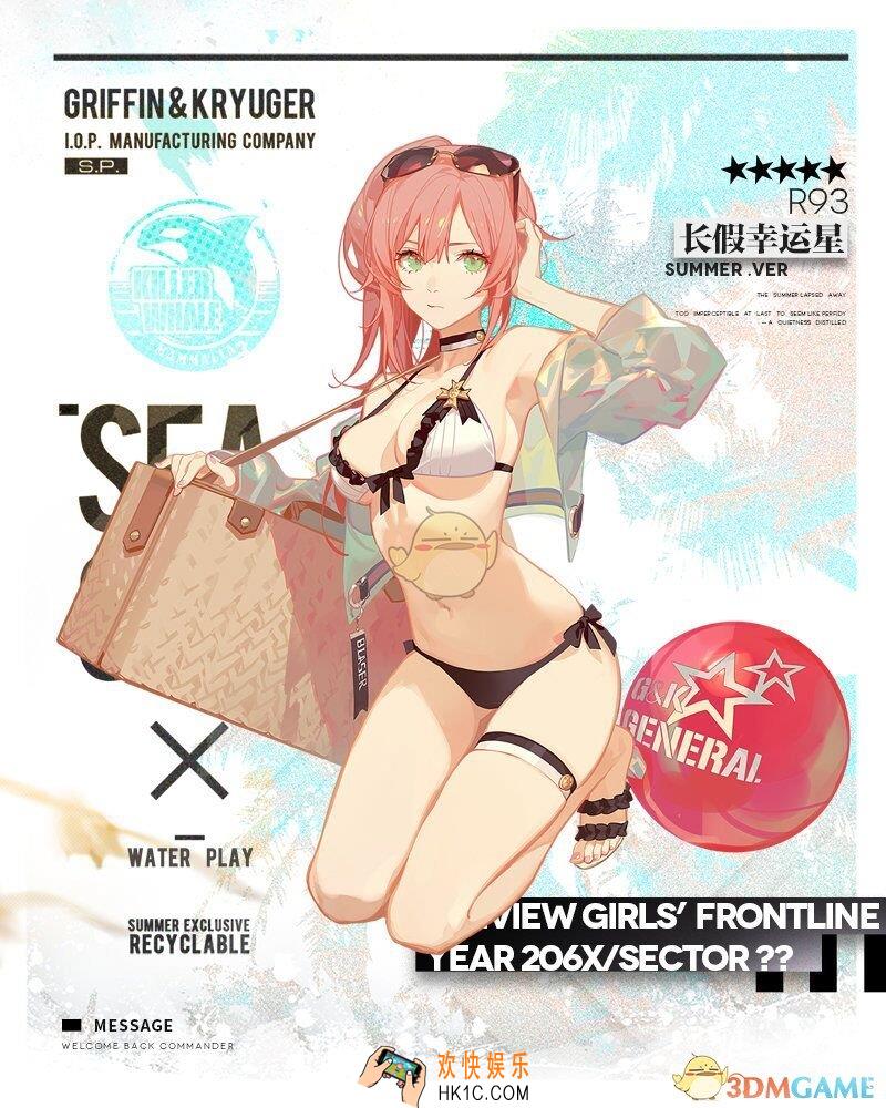 少女前线R93泳装长假幸运星怎么样_R93泳装长假幸运星介绍