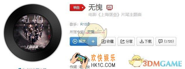 抖音你的堡垒就是我是什么歌_无愧歌曲介绍