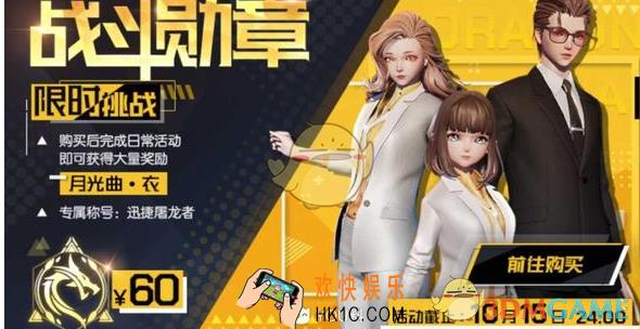 龙族幻想战斗勋章大全_战斗勋章大全一览