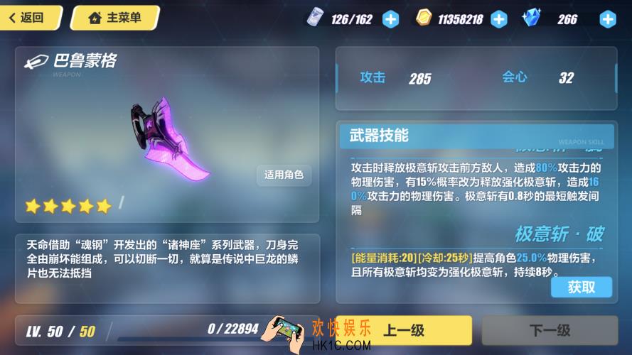 崩坏3巴鲁蒙格怎么样_悬赏委托兑换装备推荐