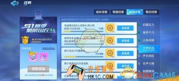 跑跑卡丁车手游大神初成怎么做_大神初成成就完成攻略